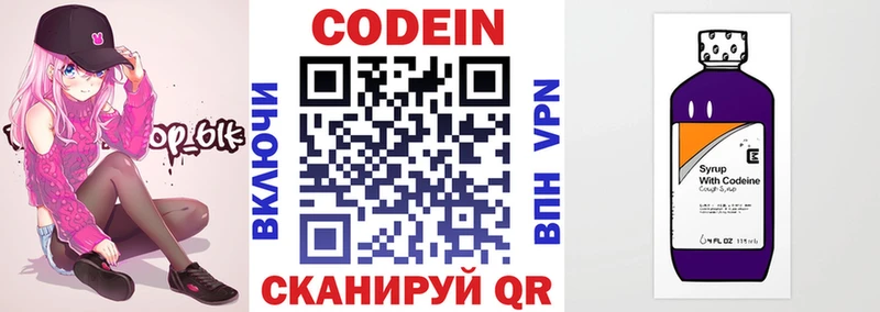 OMG ссылка  Кизилюрт  Кодеин Purple Drank 