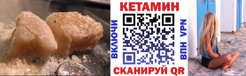 КЕТАМИН ketamine  Кизилюрт 