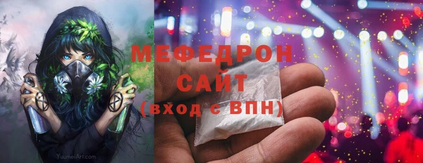 мяу мяу кристалл Абинск
