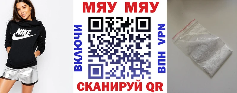 МЕФ мяу мяу  маркетплейс как зайти  Кизилюрт 
