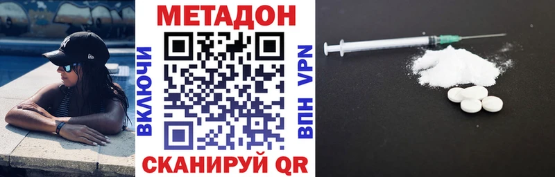 Метадон белоснежный kraken ТОР Кизилюрт